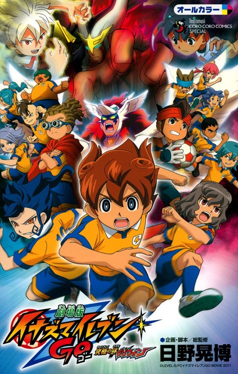 Inazuma Eleven Go - Pictures 