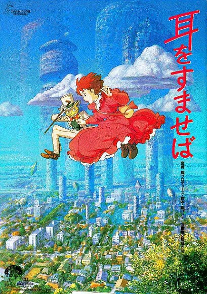 Manifesto originale del film