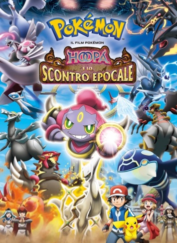 Pokmon 18º film