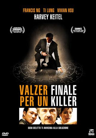 Copertina italiana del DVD del film